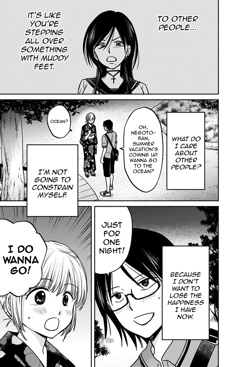 Aisareru yori ￮-saretai Chapter 13 page 17 - Chapter 13: Declaration of War