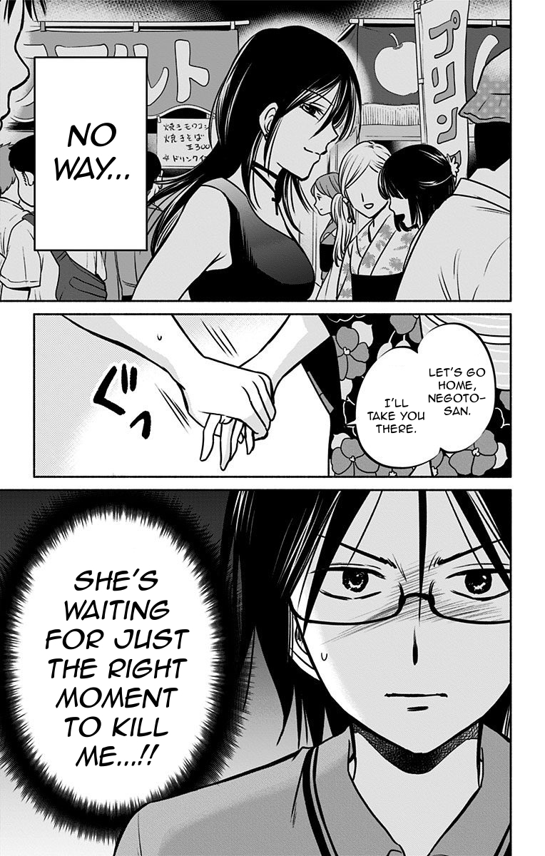 Aisareru yori ￮-saretai Chapter 13 page 19 - Chapter 13: Declaration of War
