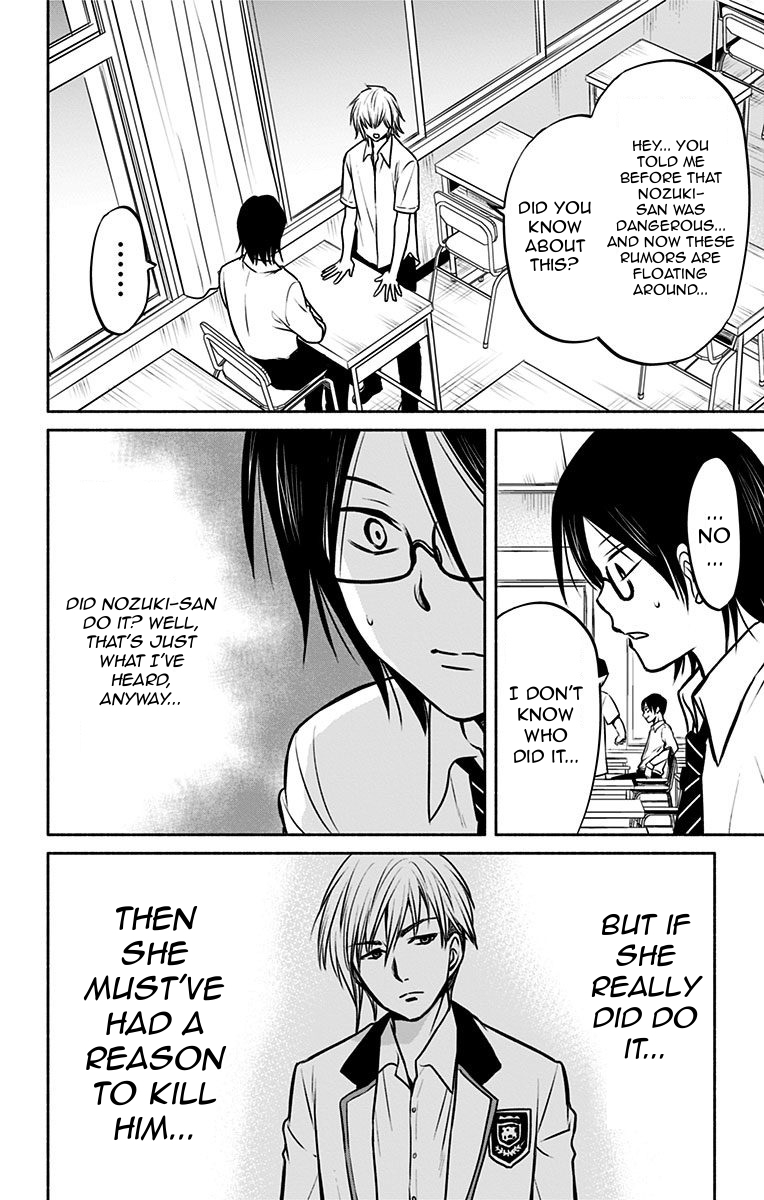 Aisareru yori ￮-saretai Chapter 13 page 2 - Chapter 13: Declaration of War