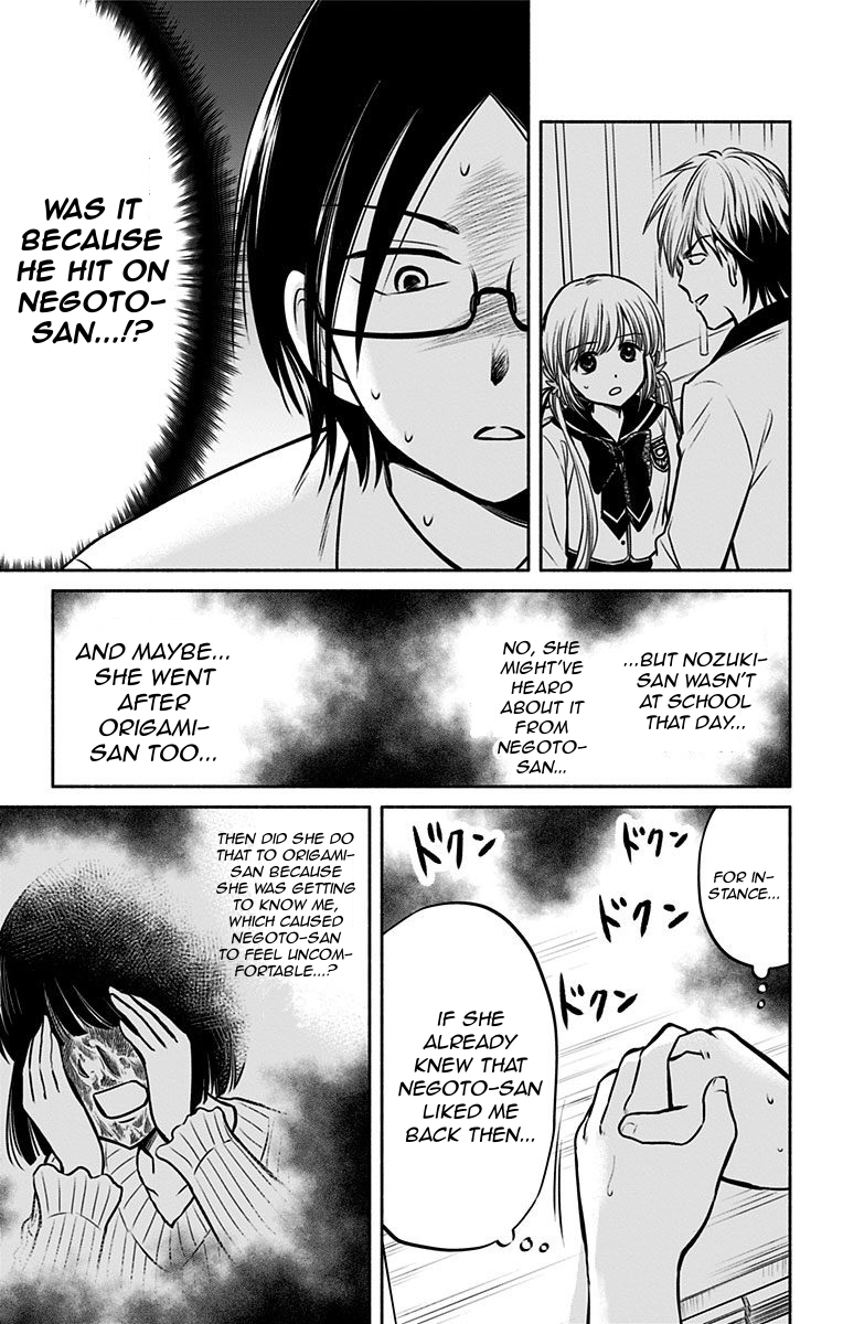 Aisareru yori ￮-saretai Chapter 13 page 3 - Chapter 13: Declaration of War