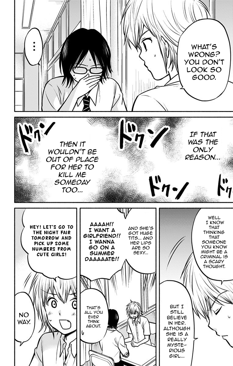 Aisareru yori ￮-saretai Chapter 13 page 4 - Chapter 13: Declaration of War