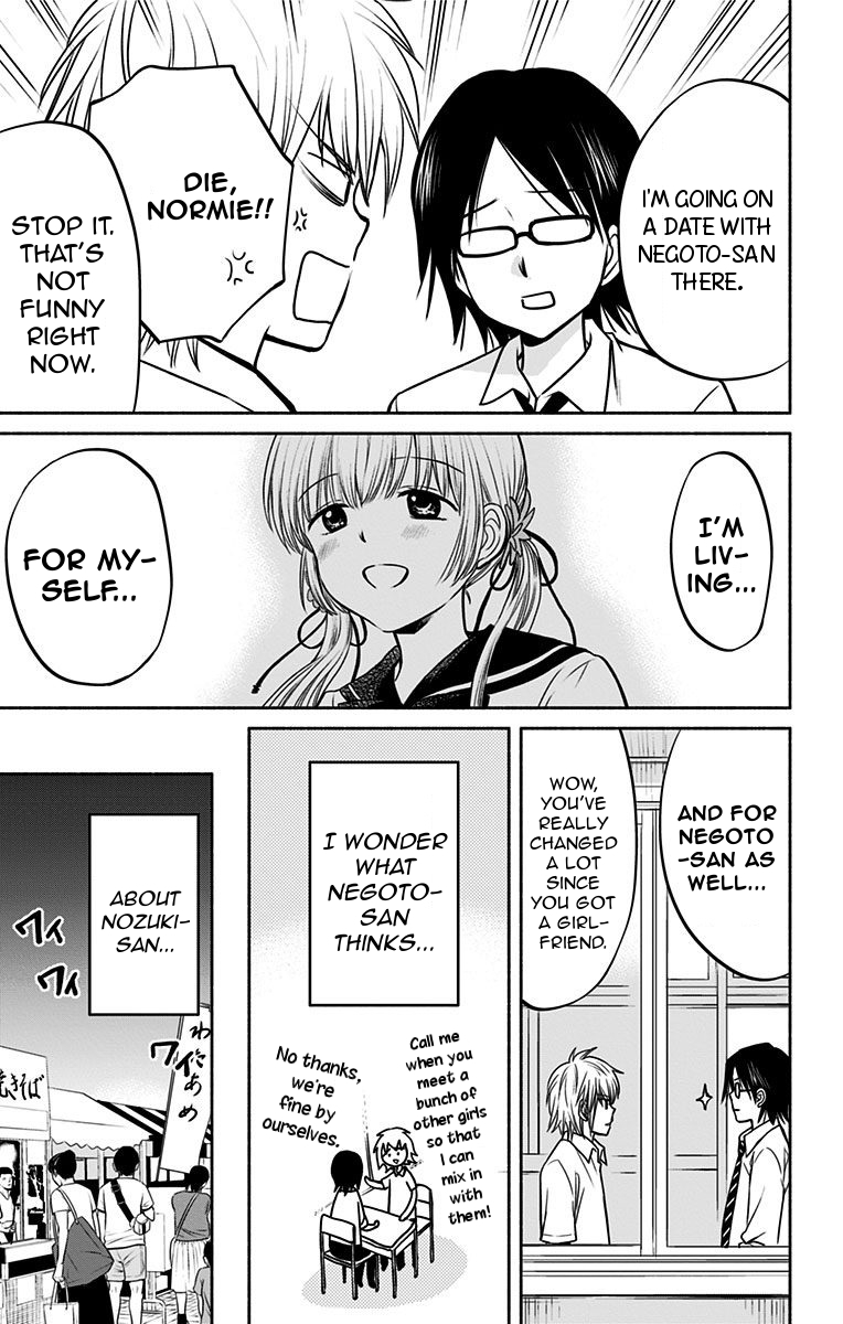 Aisareru yori ￮-saretai Chapter 13 page 5 - Chapter 13: Declaration of War