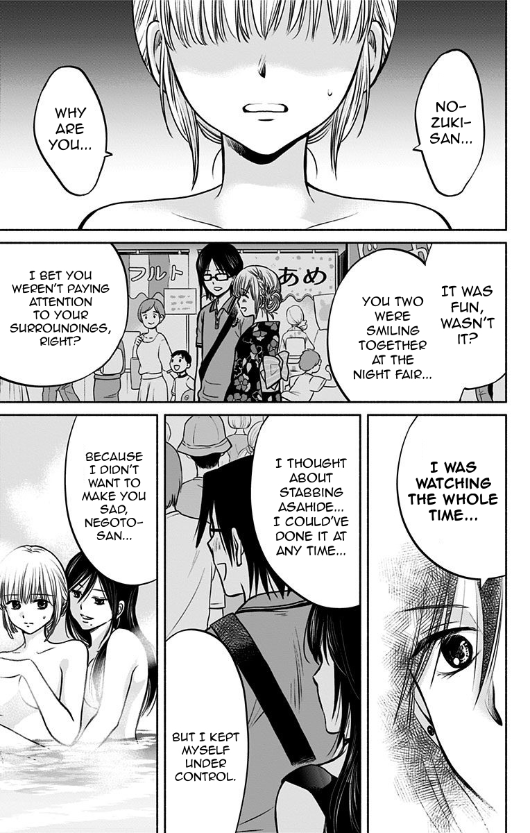 Aisareru yori ￮-saretai Chapter 14 page 11 - Chapter 14: Pre-established Harmony