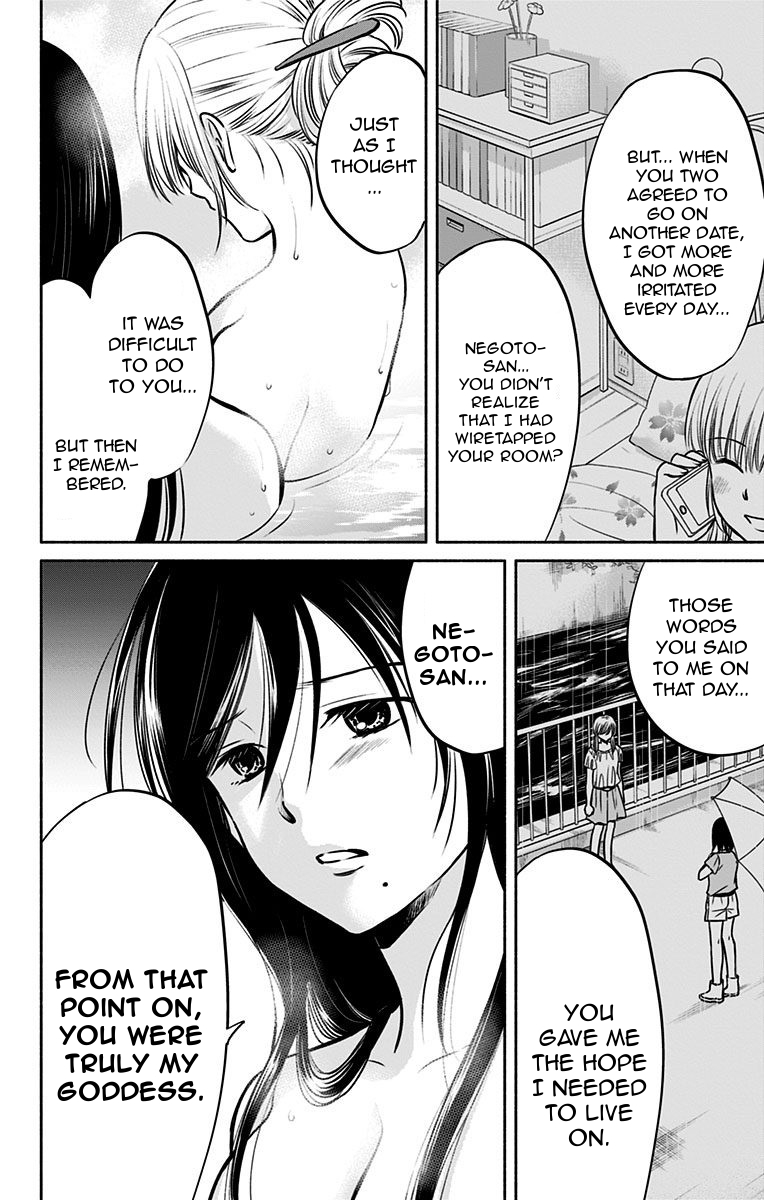 Aisareru yori ￮-saretai Chapter 14 page 12 - Chapter 14: Pre-established Harmony