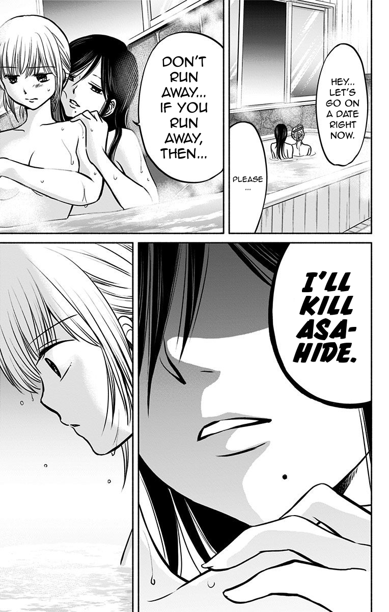 Aisareru yori ￮-saretai Chapter 14 page 13 - Chapter 14: Pre-established Harmony