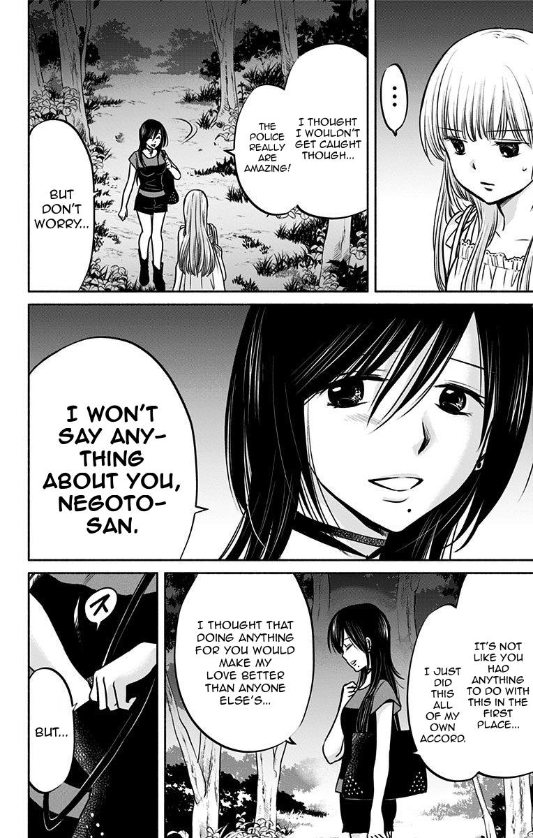 Aisareru yori ￮-saretai Chapter 14 page 16 - Chapter 14: Pre-established Harmony