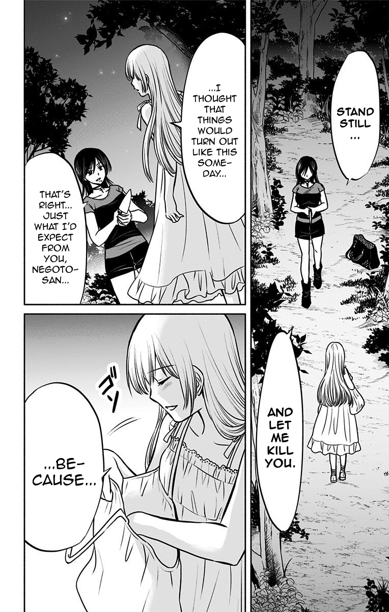 Aisareru yori ￮-saretai Chapter 14 page 18 - Chapter 14: Pre-established Harmony