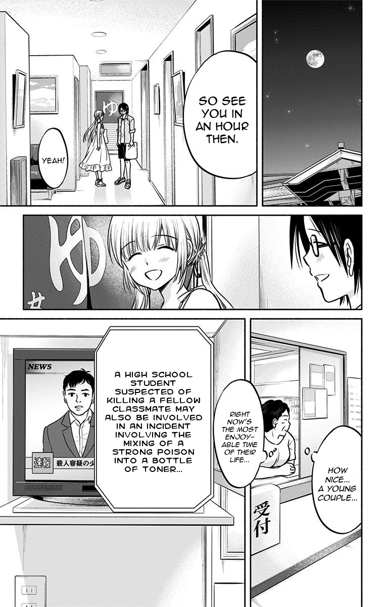 Aisareru yori ￮-saretai Chapter 14 page 7 - Chapter 14: Pre-established Harmony