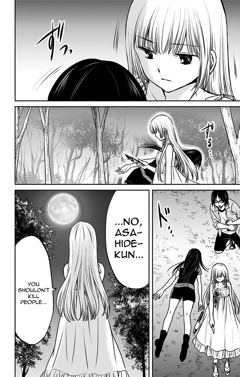 Aisareru yori ￮-saretai Chapter 15 page 10 - Chapter 15: The Dream Revealed