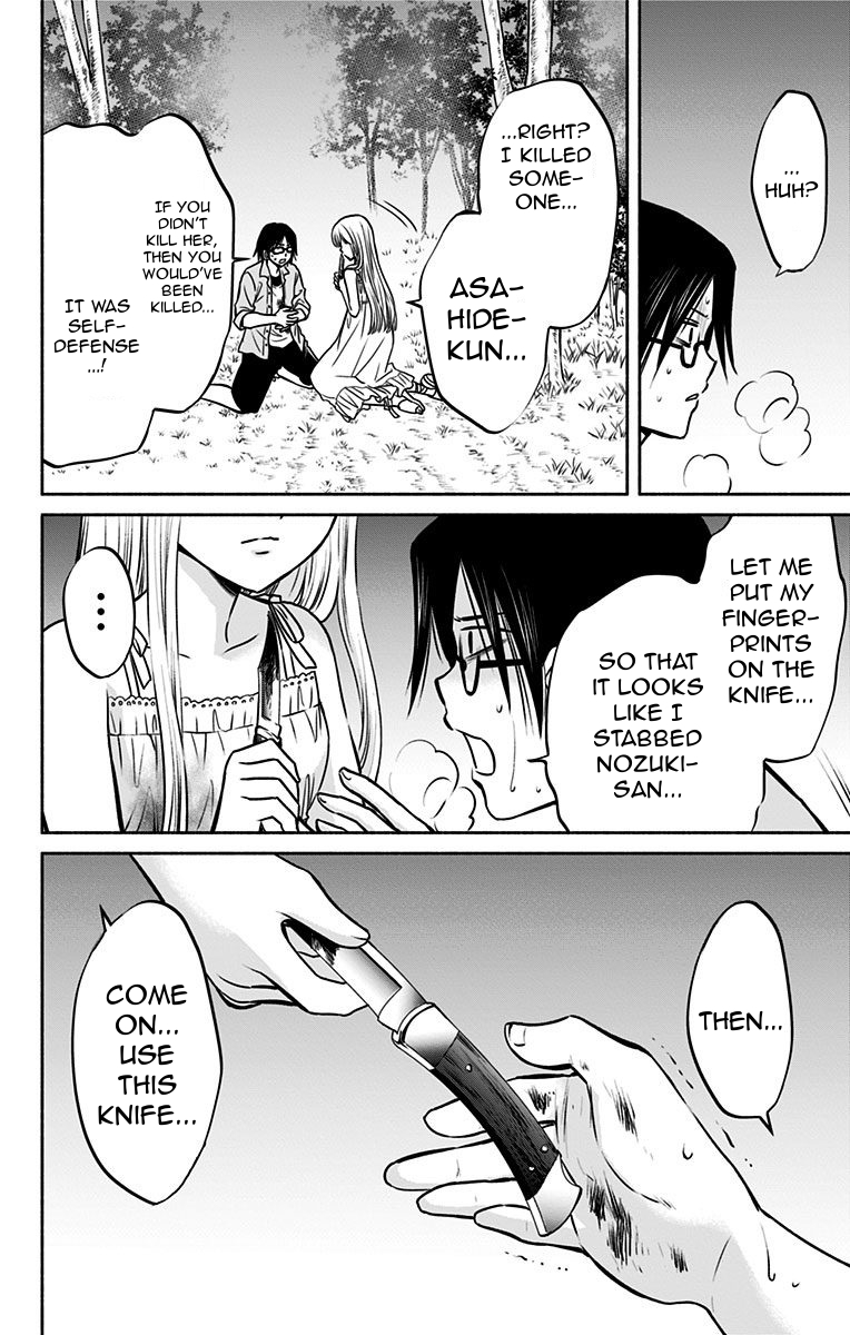 Aisareru yori ￮-saretai Chapter 15 page 12 - Chapter 15: The Dream Revealed