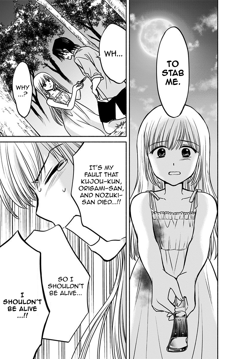 Aisareru yori ￮-saretai Chapter 15 page 13 - Chapter 15: The Dream Revealed