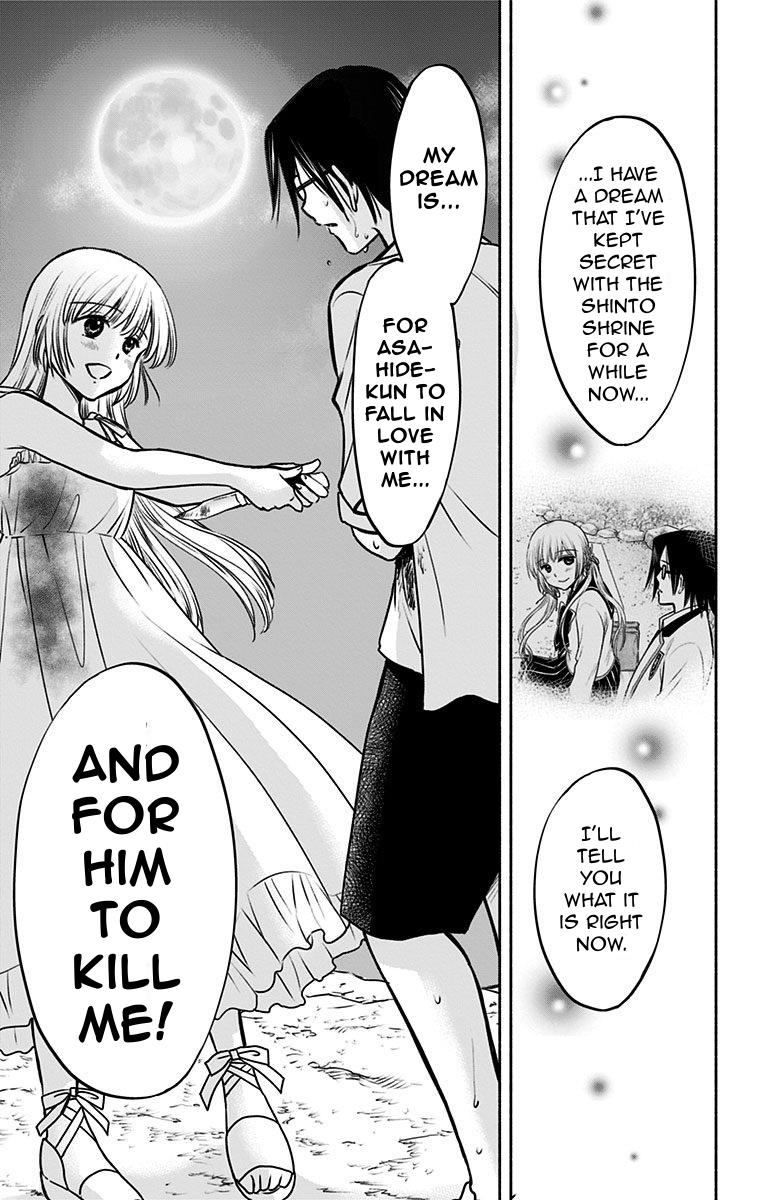Aisareru yori ￮-saretai Chapter 15 page 19 - Chapter 15: The Dream Revealed