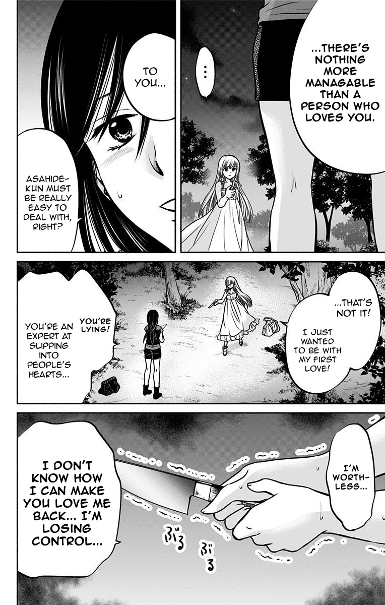 Aisareru yori ￮-saretai Chapter 15 page 2 - Chapter 15: The Dream Revealed