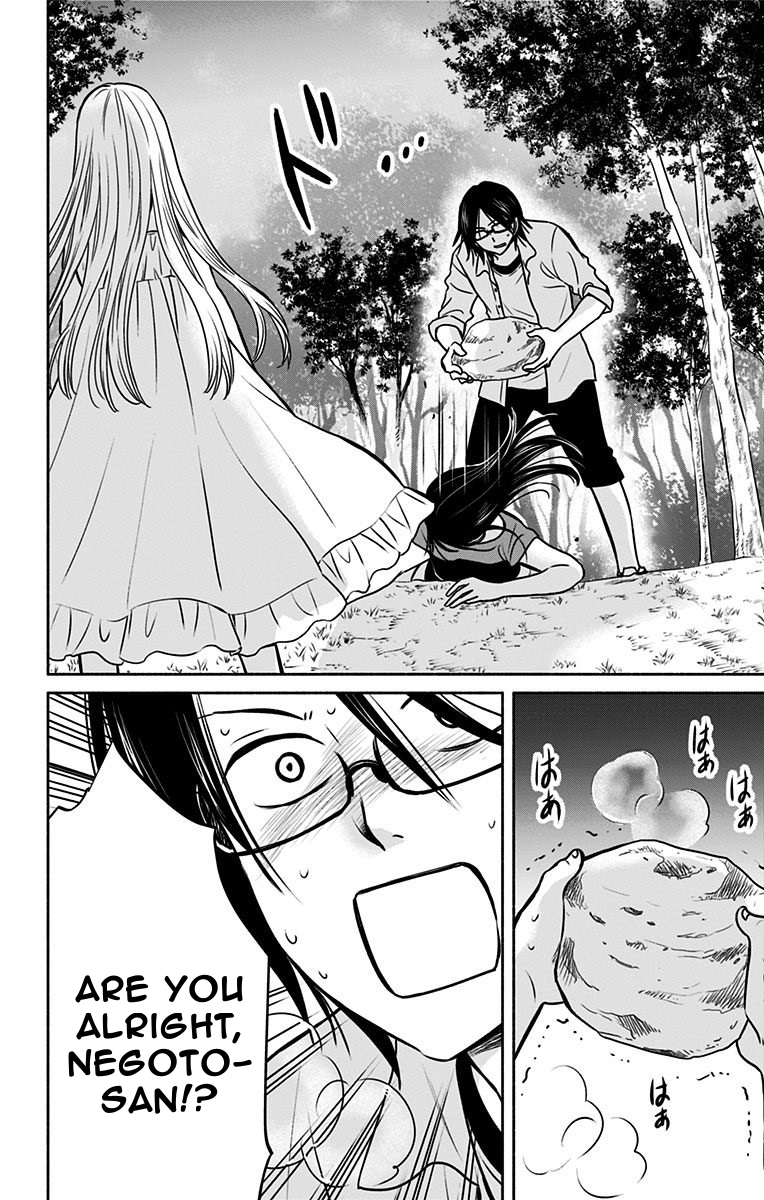 Aisareru yori ￮-saretai Chapter 15 page 4 - Chapter 15: The Dream Revealed