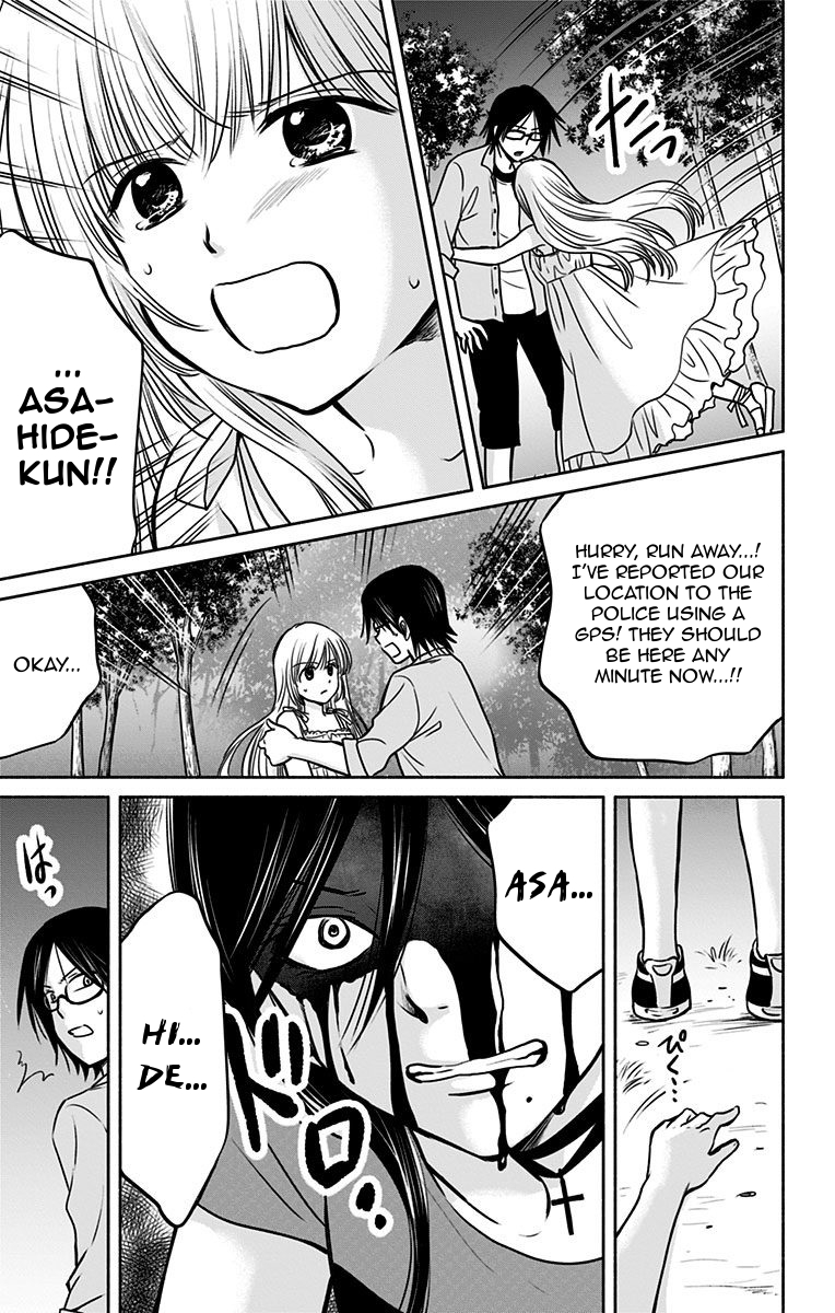 Aisareru yori ￮-saretai Chapter 15 page 5 - Chapter 15: The Dream Revealed