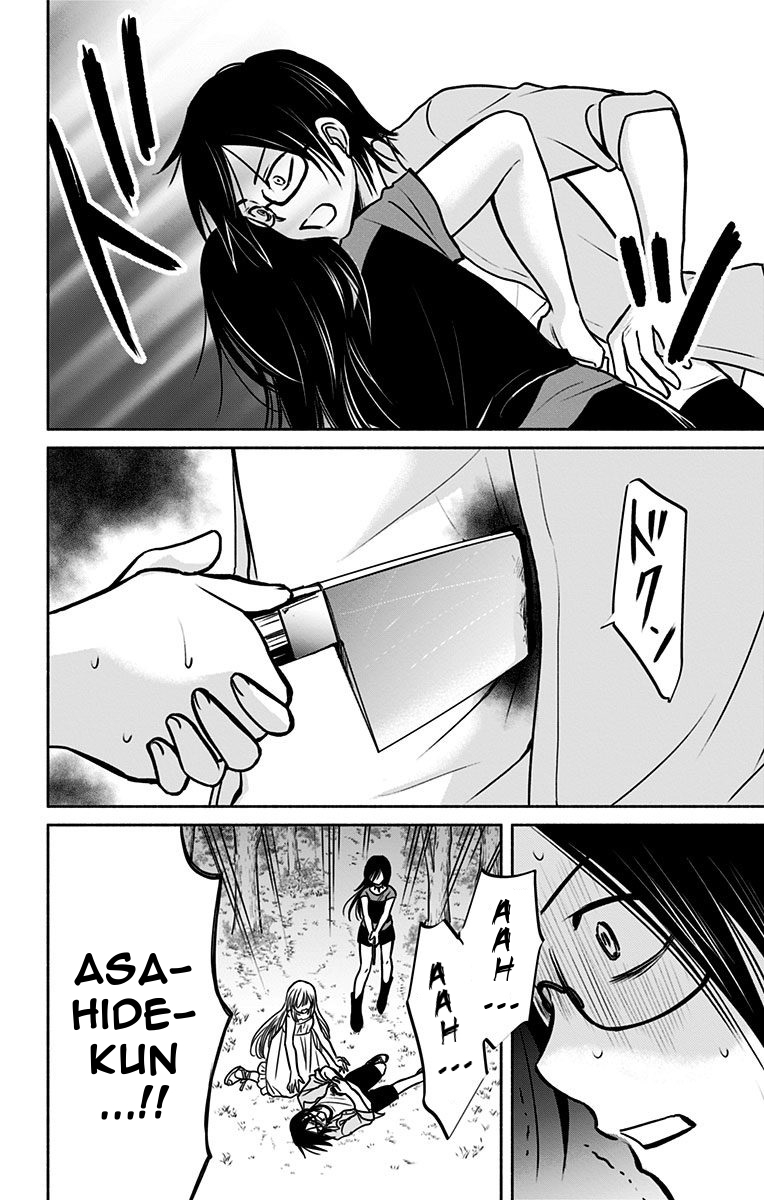 Aisareru yori ￮-saretai Chapter 15 page 6 - Chapter 15: The Dream Revealed