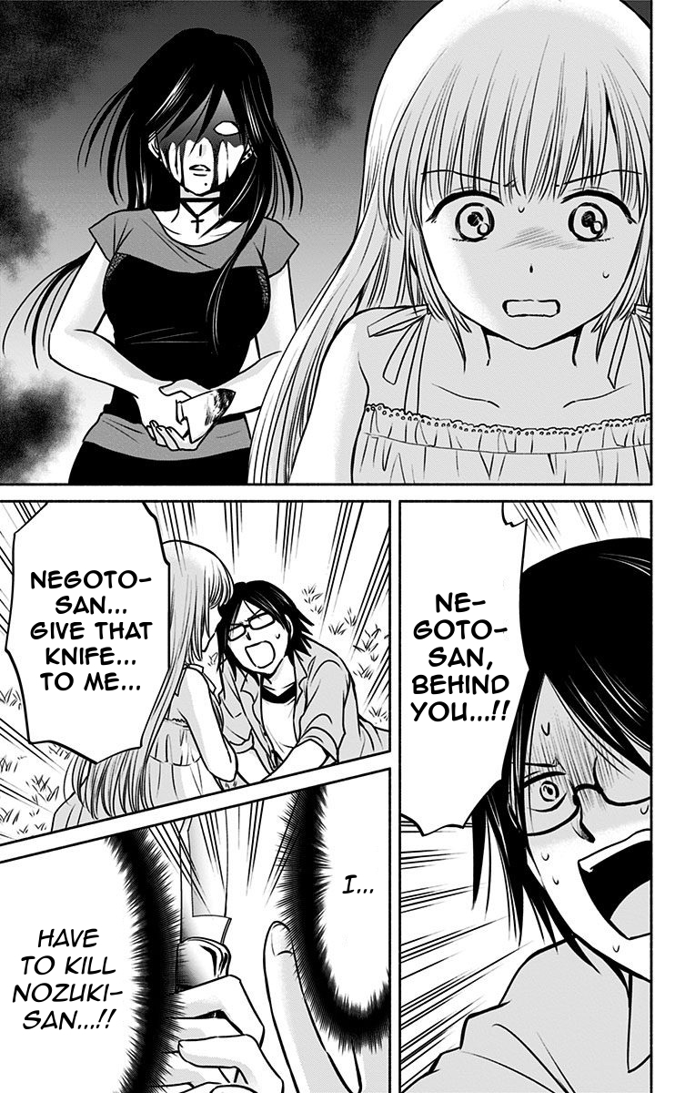Aisareru yori ￮-saretai Chapter 15 page 7 - Chapter 15: The Dream Revealed