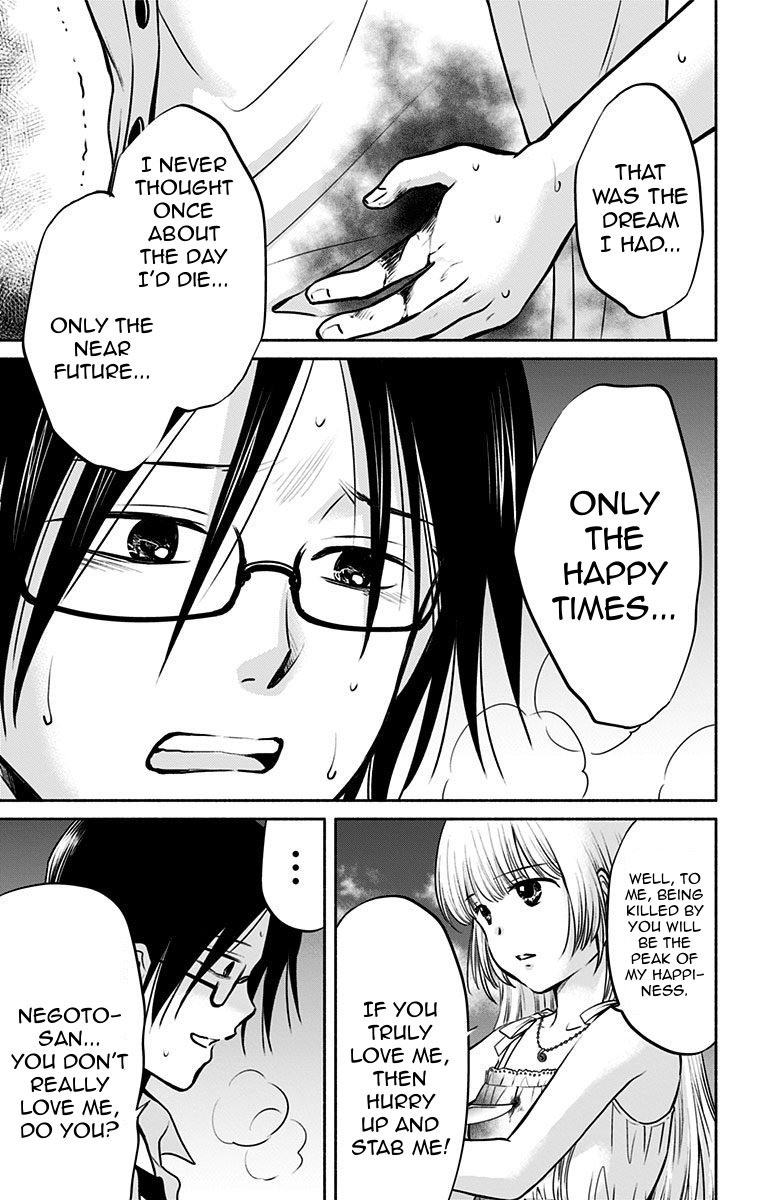 Aisareru yori ￮-saretai Chapter 16 page 13 - Chapter 16: What My Love Looks Like