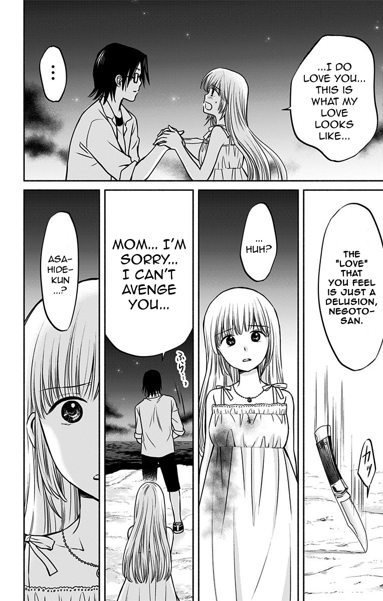 Aisareru yori ￮-saretai Chapter 16 page 14 - Chapter 16: What My Love Looks Like