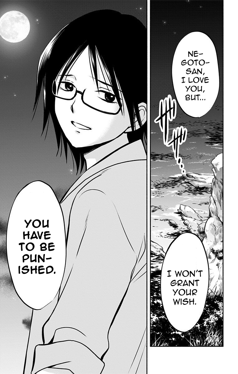 Aisareru yori ￮-saretai Chapter 16 page 15 - Chapter 16: What My Love Looks Like