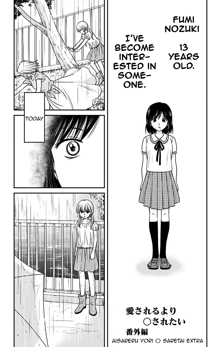 Aisareru yori ￮-saretai Chapter 17.5 page 1 - Chapter 17.5: Extra