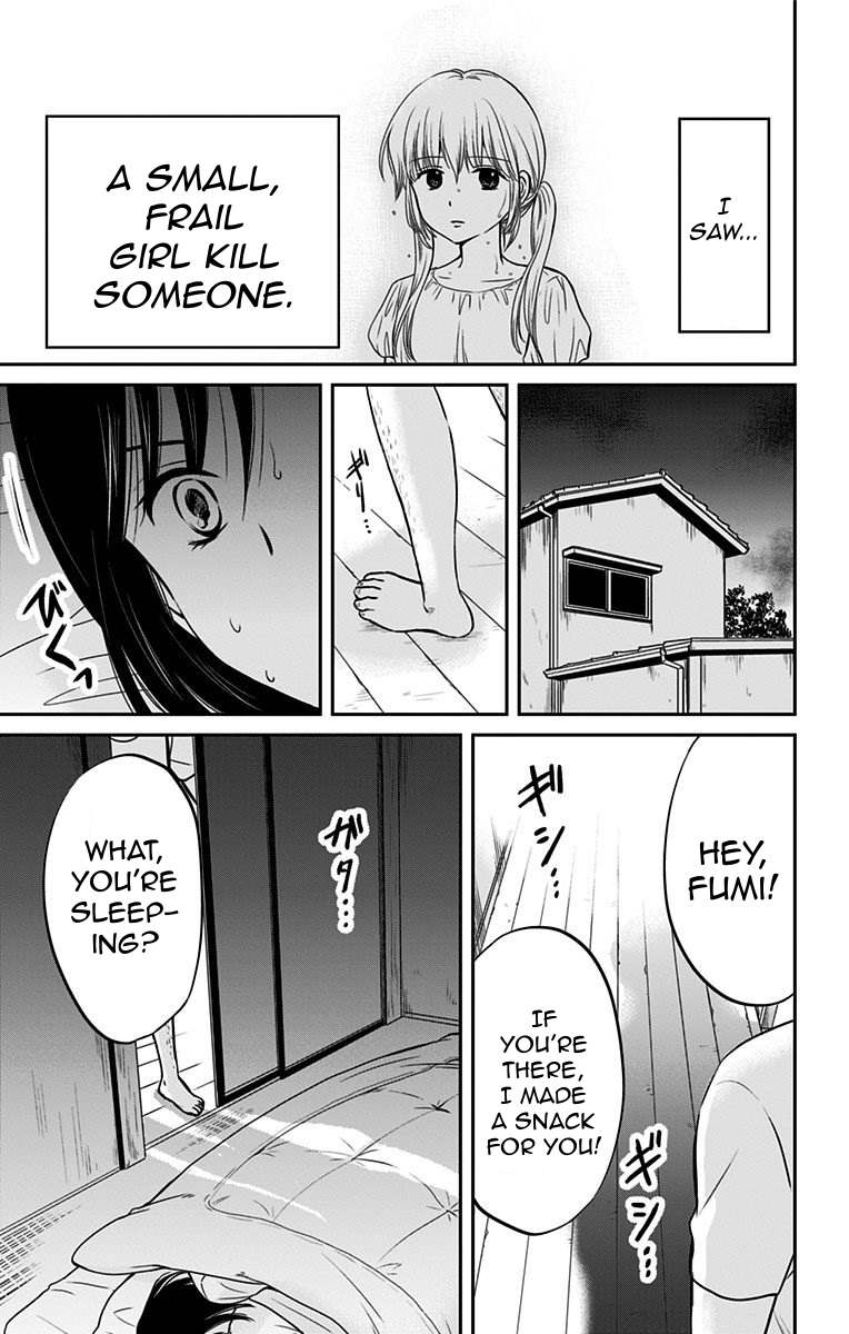 Aisareru yori ￮-saretai Chapter 17.5 page 2 - Chapter 17.5: Extra