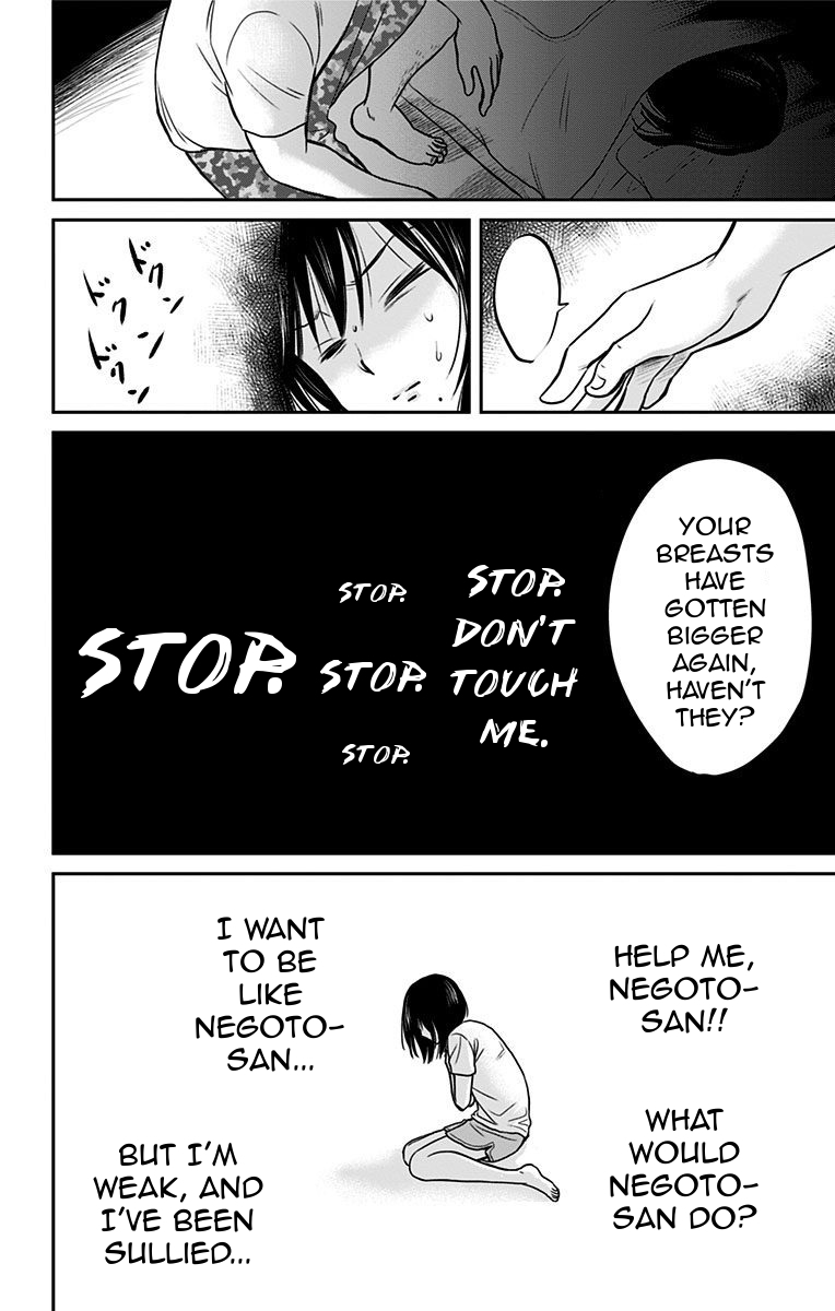 Aisareru yori ￮-saretai Chapter 17.5 page 3 - Chapter 17.5: Extra