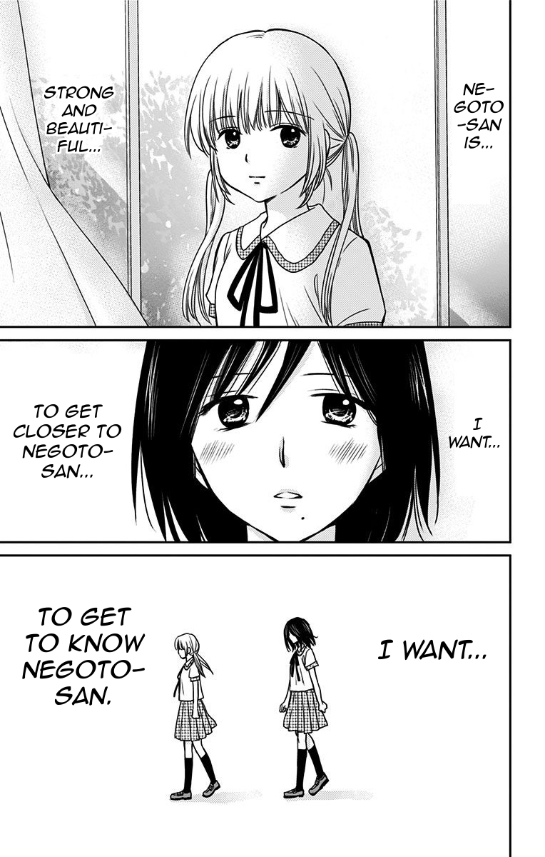 Aisareru yori ￮-saretai Chapter 17.5 page 4 - Chapter 17.5: Extra