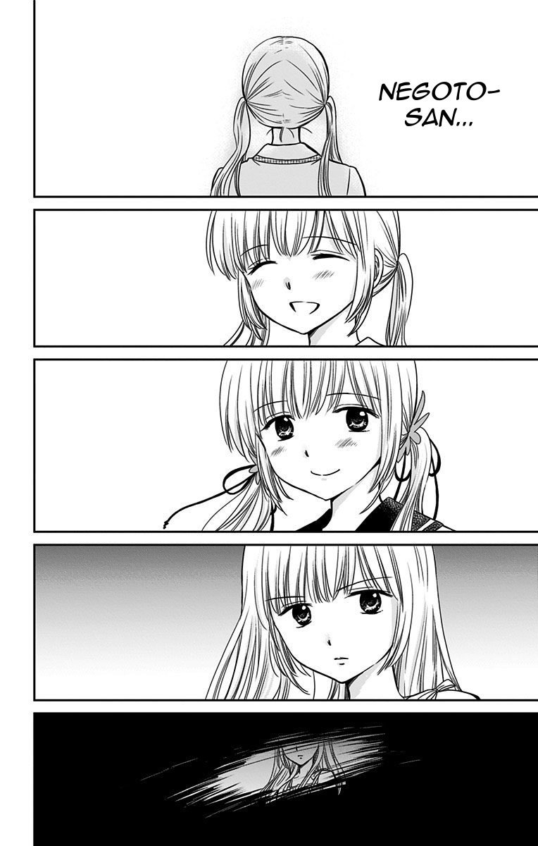 Aisareru yori ￮-saretai Chapter 17.5 page 5 - Chapter 17.5: Extra