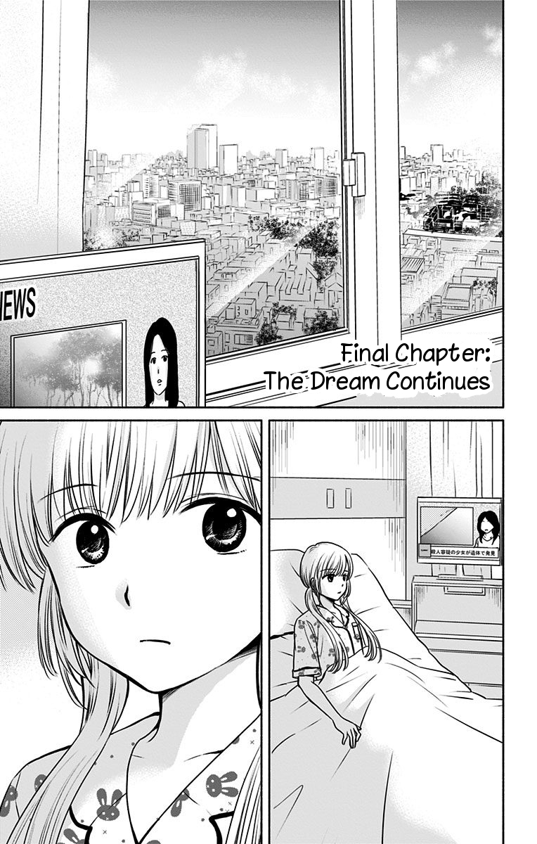 Aisareru yori ￮-saretai Chapter 17 page 1 - Chapter 17: The Dream Continues