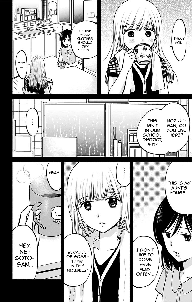 Aisareru yori ￮-saretai Chapter 17 page 10 - Chapter 17: The Dream Continues
