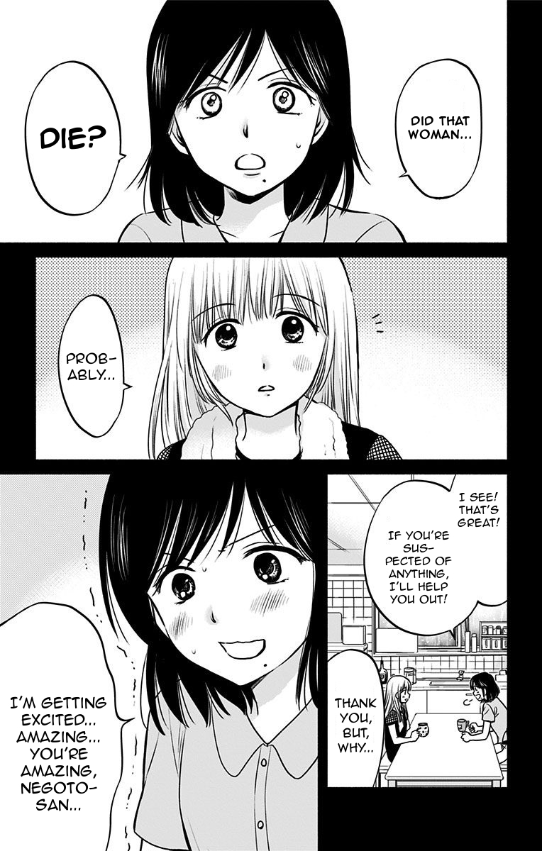 Aisareru yori ￮-saretai Chapter 17 page 11 - Chapter 17: The Dream Continues