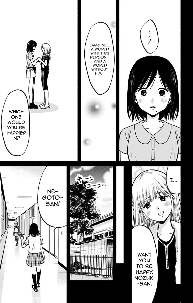 Aisareru yori ￮-saretai Chapter 17 page 13 - Chapter 17: The Dream Continues