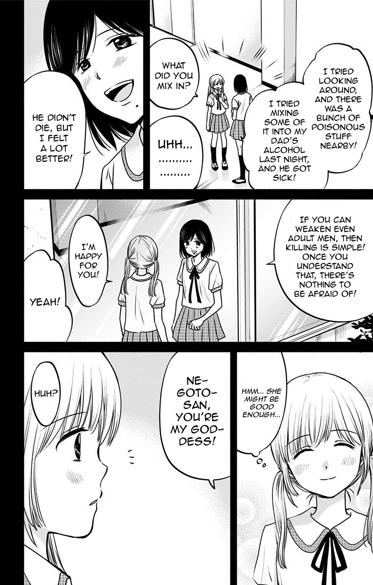 Aisareru yori ￮-saretai Chapter 17 page 14 - Chapter 17: The Dream Continues