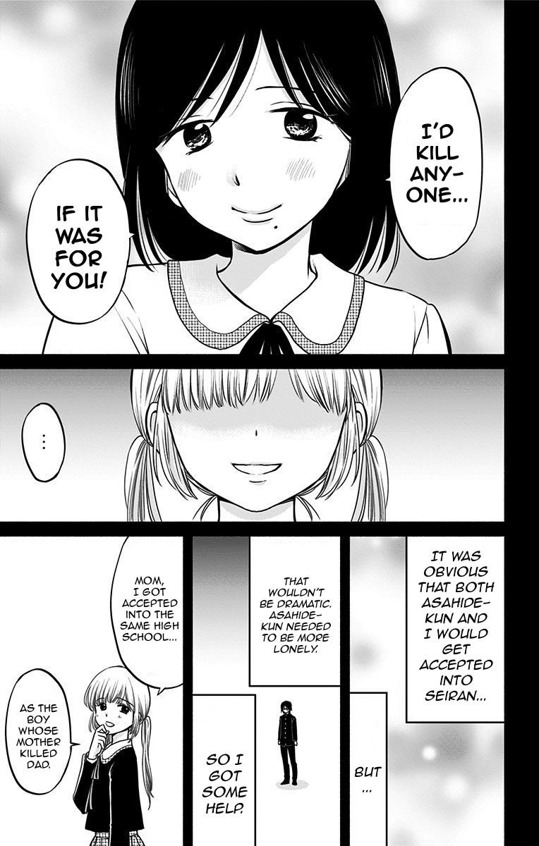 Aisareru yori ￮-saretai Chapter 17 page 15 - Chapter 17: The Dream Continues