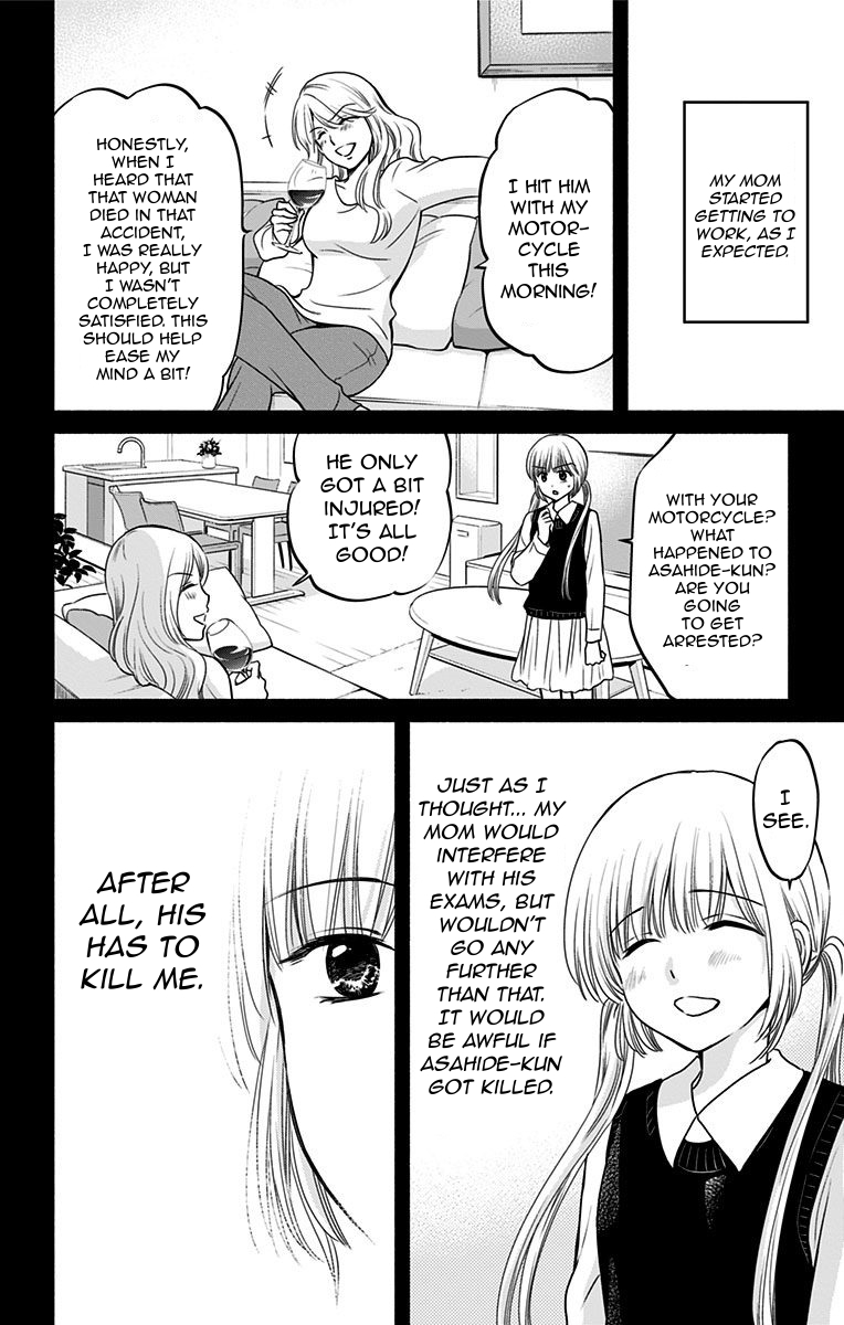Aisareru yori ￮-saretai Chapter 17 page 16 - Chapter 17: The Dream Continues