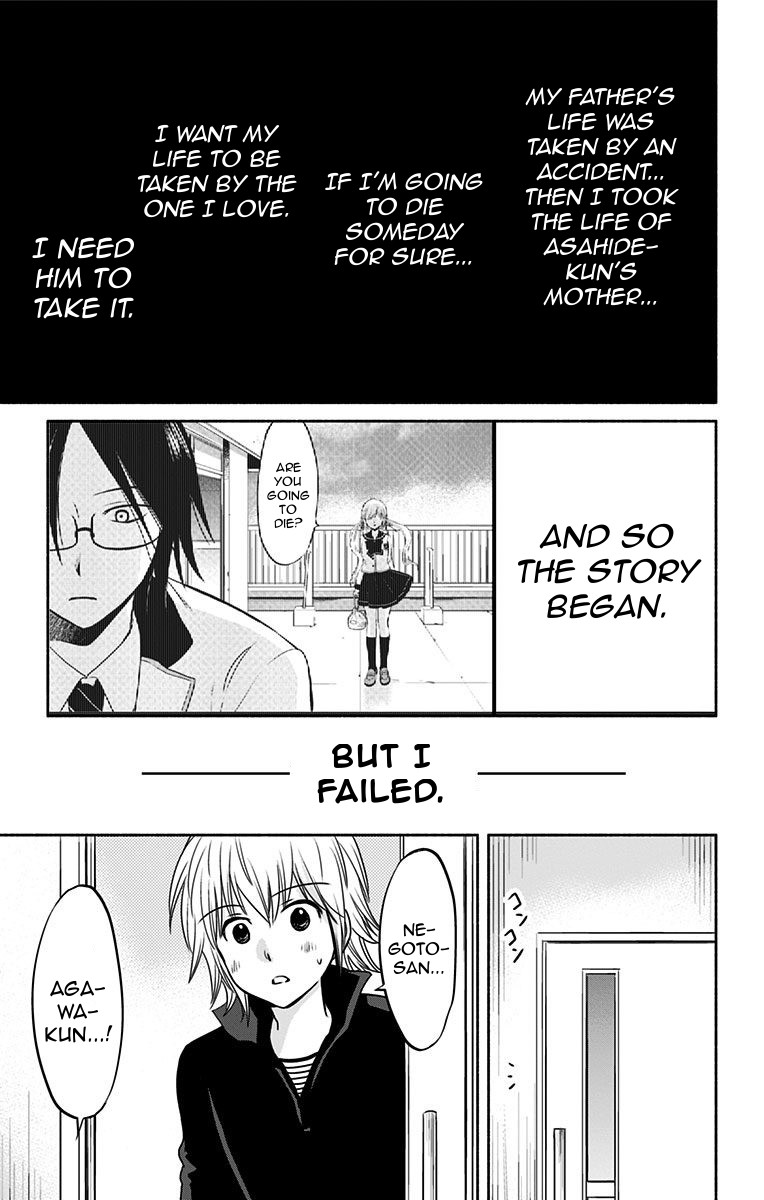 Aisareru yori ￮-saretai Chapter 17 page 17 - Chapter 17: The Dream Continues