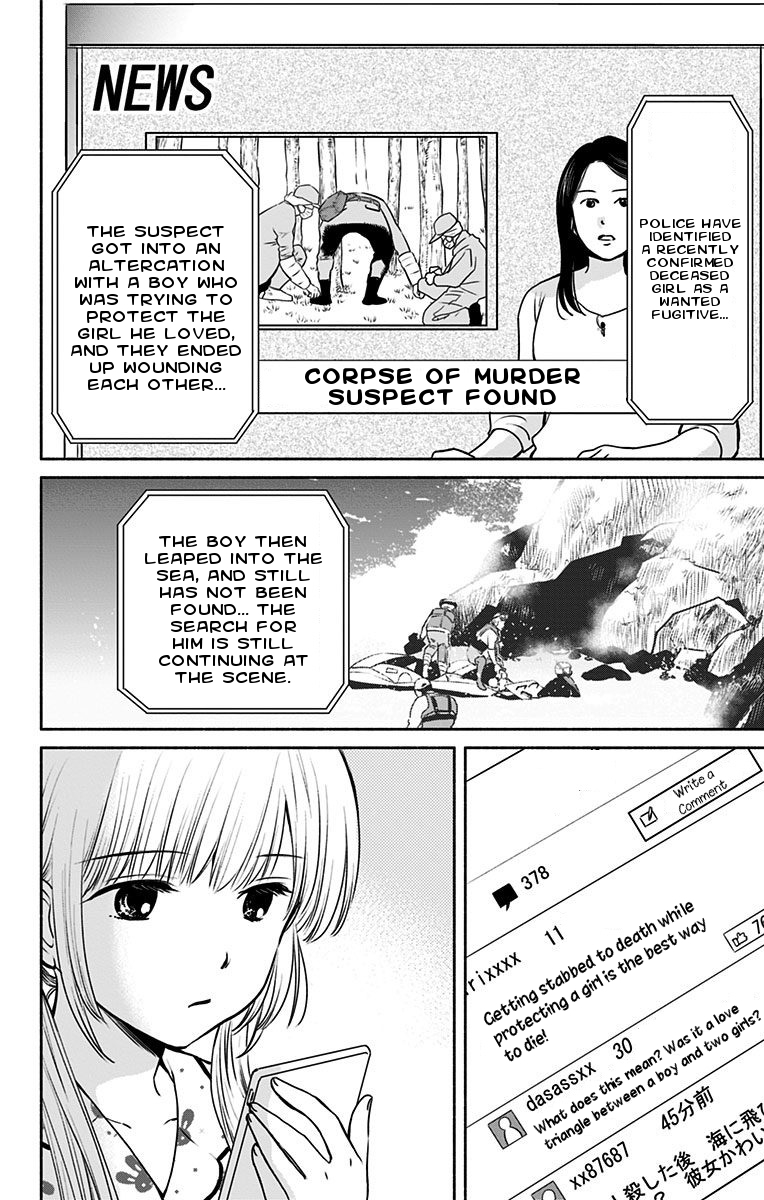 Aisareru yori ￮-saretai Chapter 17 page 2 - Chapter 17: The Dream Continues