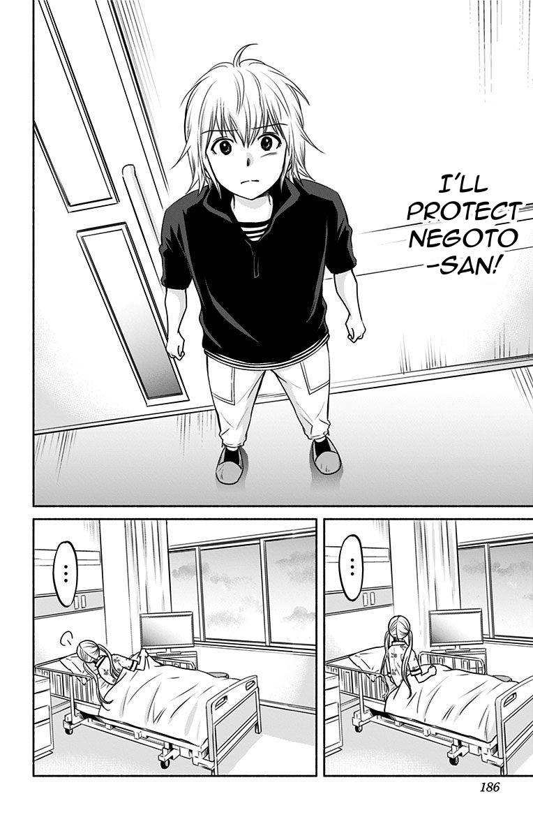 Aisareru yori ￮-saretai Chapter 17 page 22 - Chapter 17: The Dream Continues
