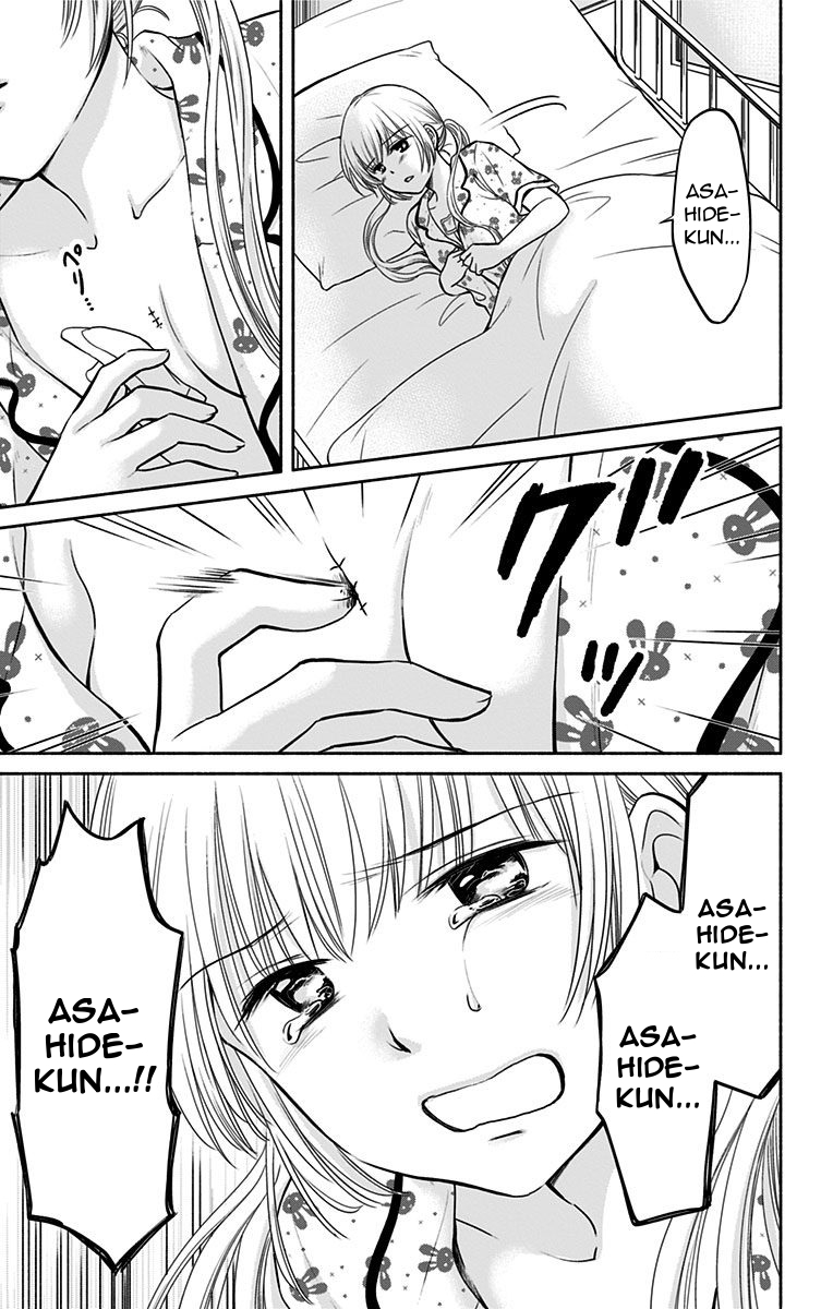 Aisareru yori ￮-saretai Chapter 17 page 23 - Chapter 17: The Dream Continues