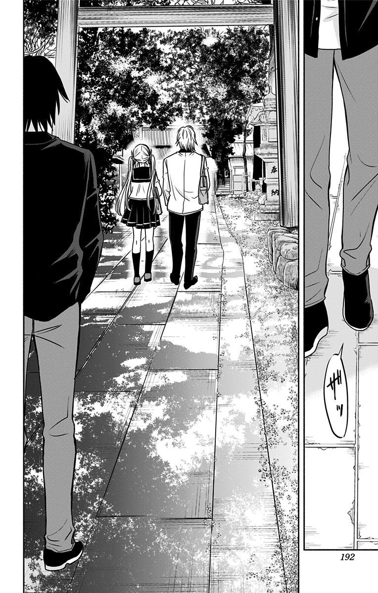 Aisareru yori ￮-saretai Chapter 17 page 28 - Chapter 17: The Dream Continues