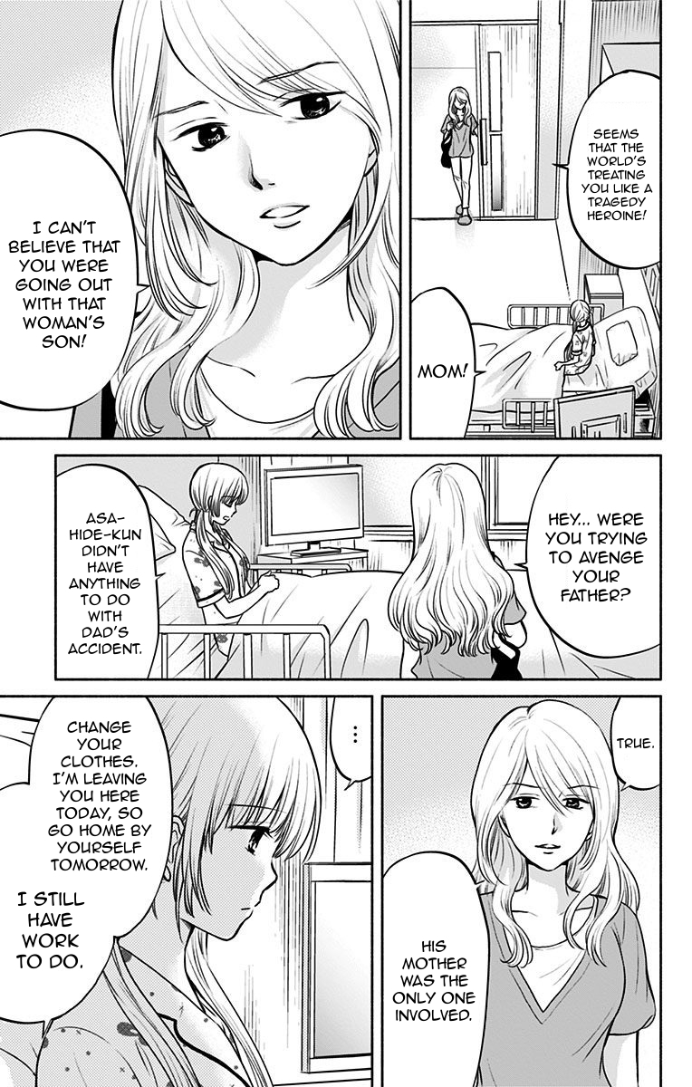 Aisareru yori ￮-saretai Chapter 17 page 3 - Chapter 17: The Dream Continues