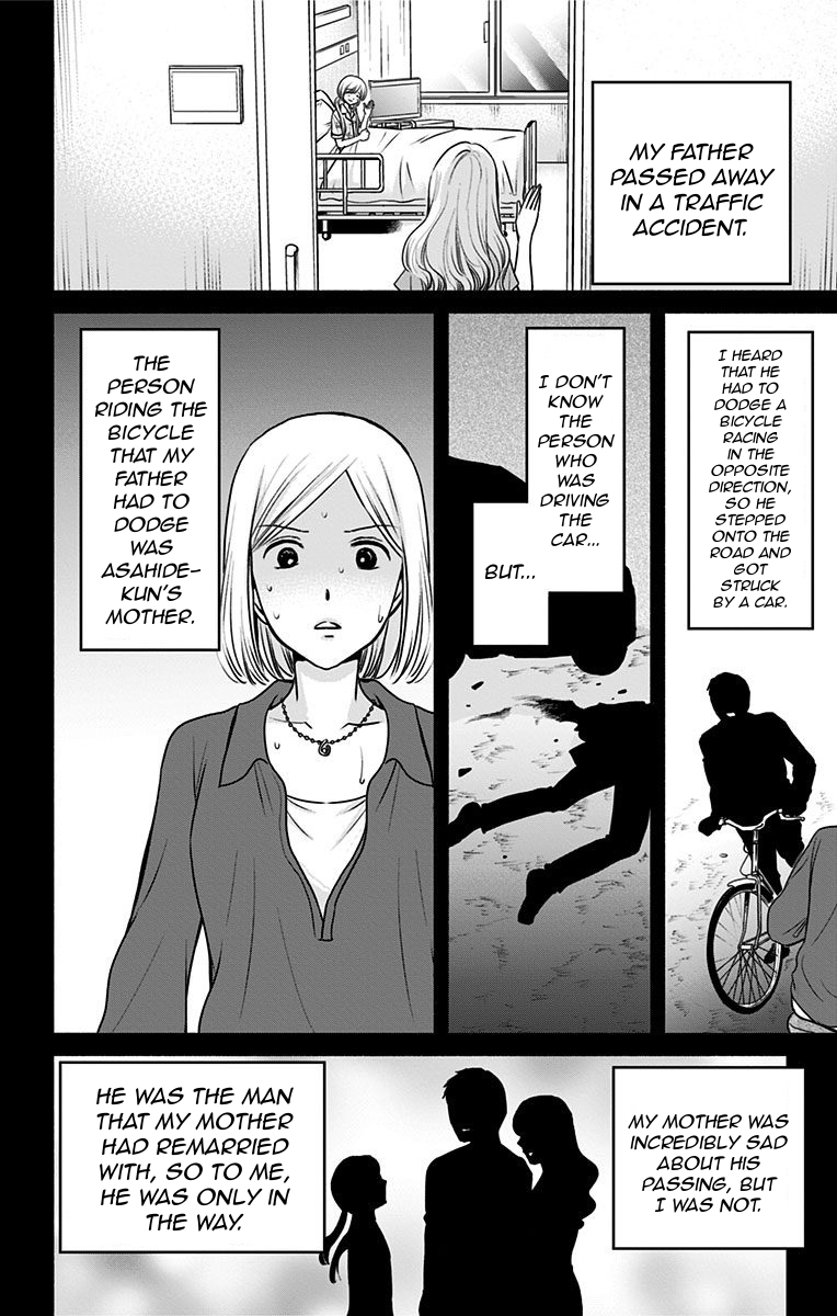 Aisareru yori ￮-saretai Chapter 17 page 4 - Chapter 17: The Dream Continues