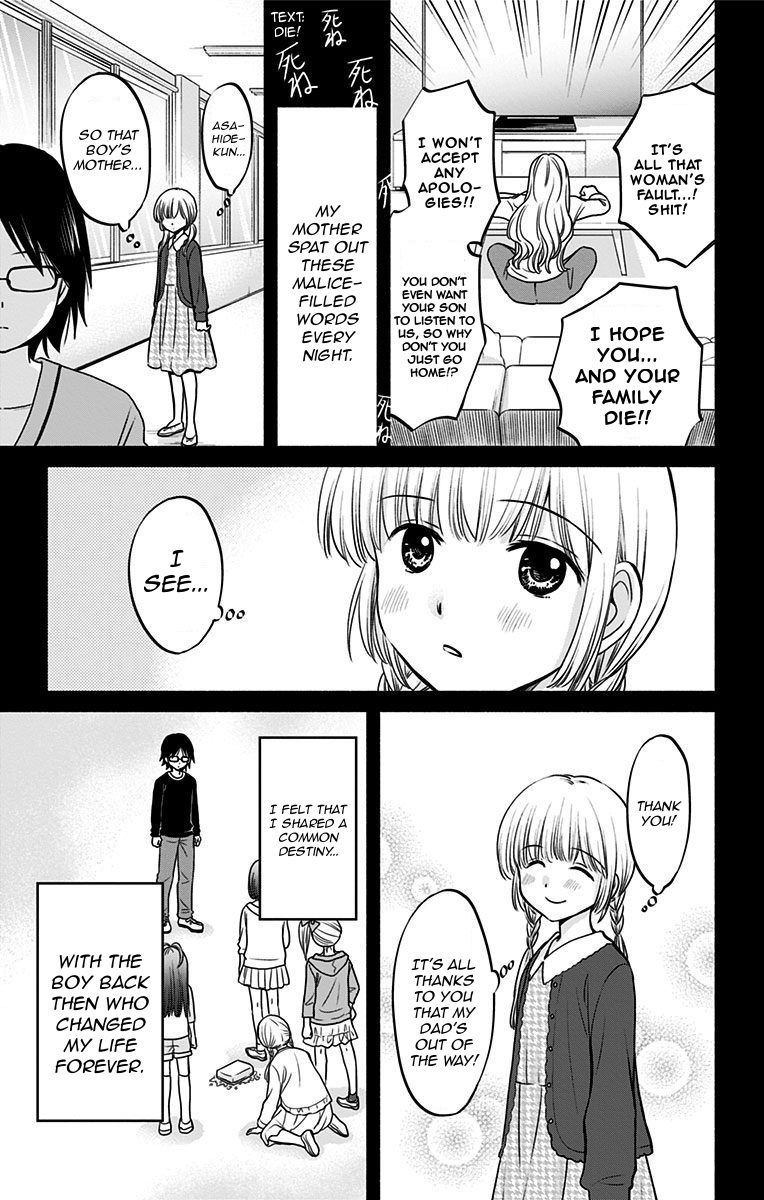 Aisareru yori ￮-saretai Chapter 17 page 5 - Chapter 17: The Dream Continues