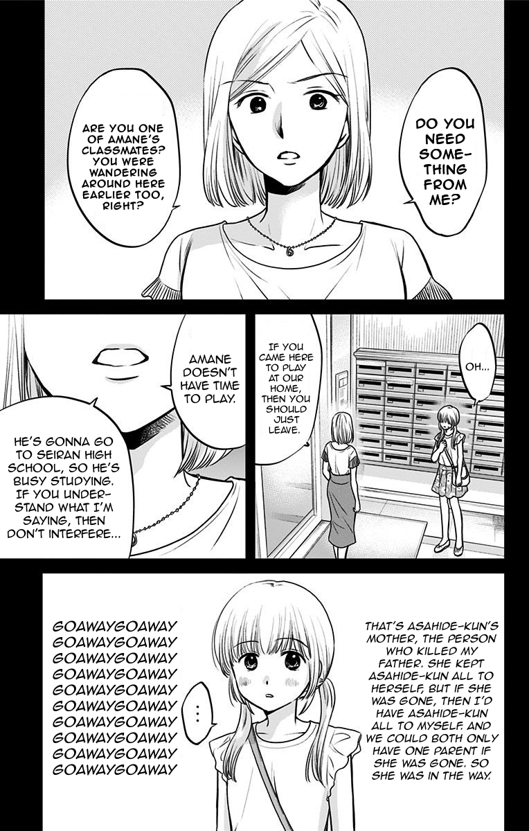 Aisareru yori ￮-saretai Chapter 17 page 7 - Chapter 17: The Dream Continues
