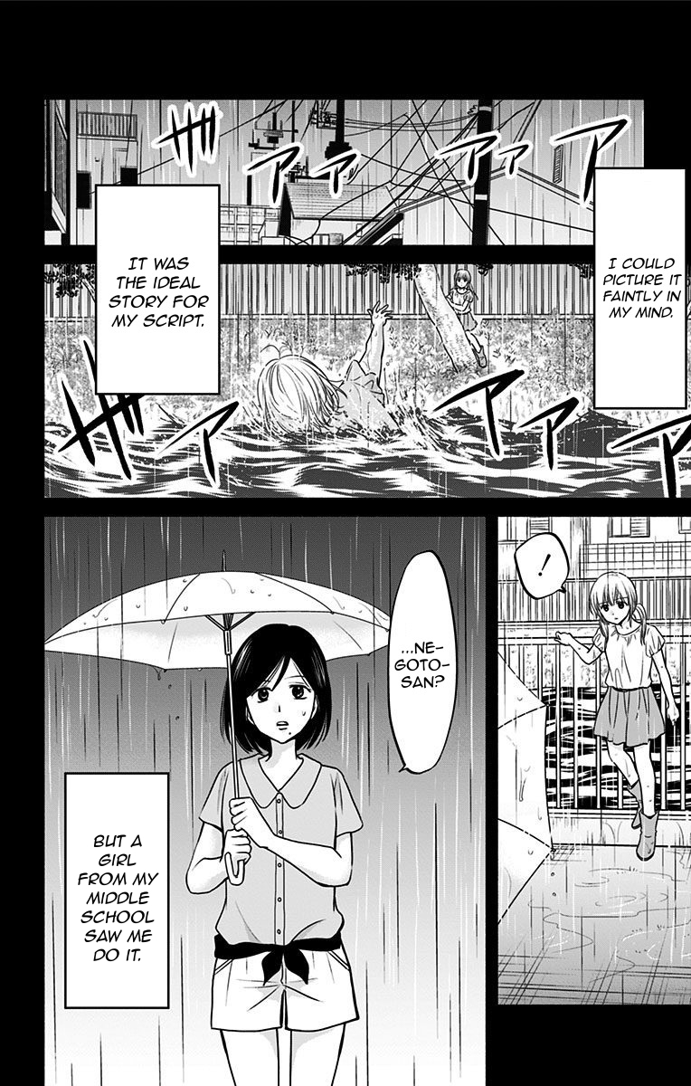 Aisareru yori ￮-saretai Chapter 17 page 8 - Chapter 17: The Dream Continues