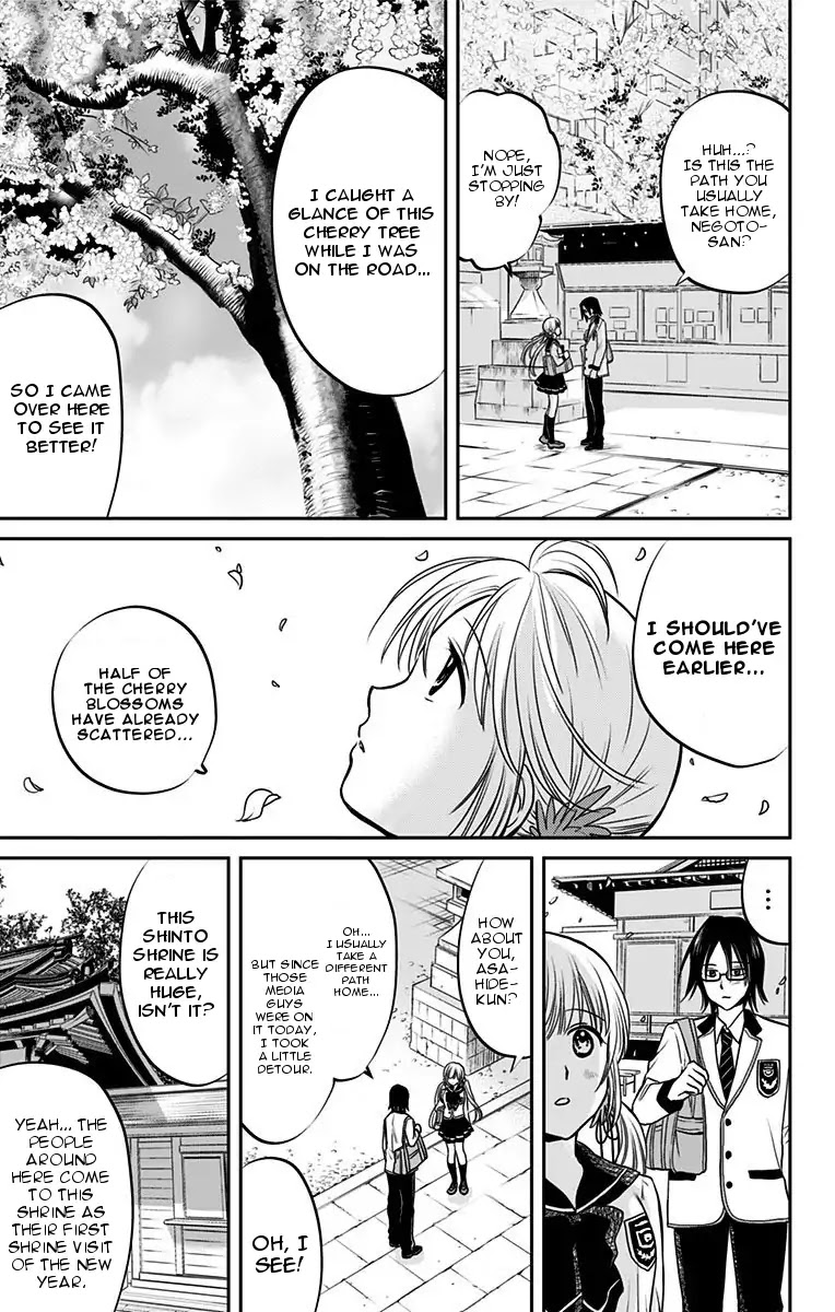 Aisareru yori ￮-saretai Chapter 2 page 11 - Chapter 2
