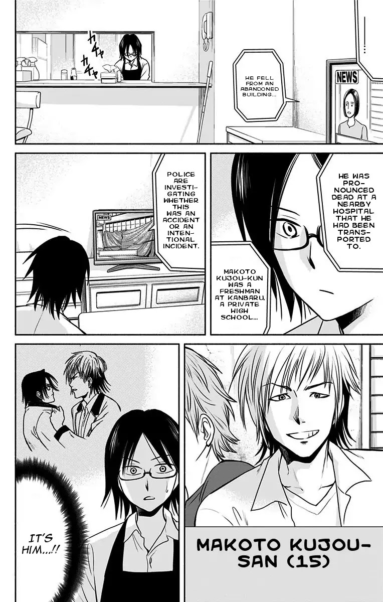 Aisareru yori ￮-saretai Chapter 2 page 2 - Chapter 2