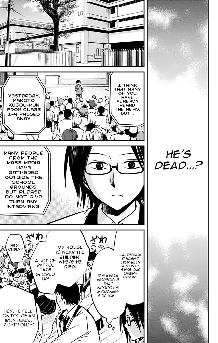 Aisareru yori ￮-saretai Chapter 2 page 3 - Chapter 2