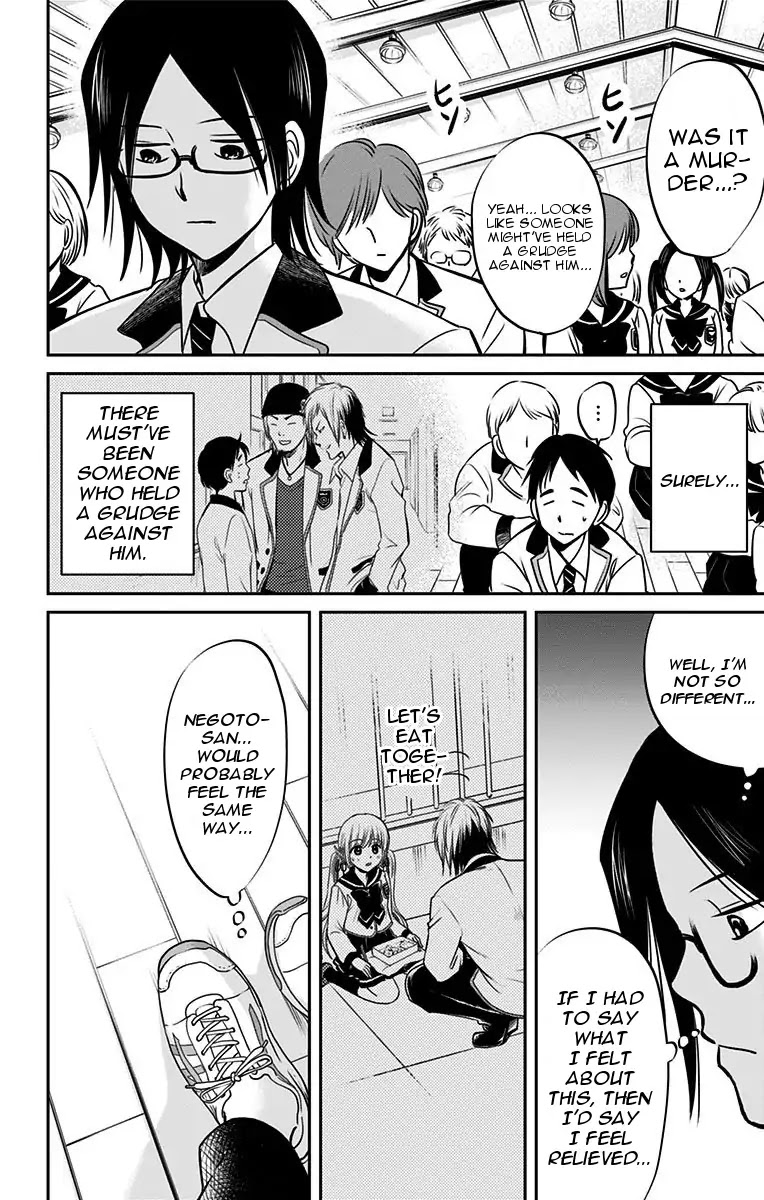 Aisareru yori ￮-saretai Chapter 2 page 4 - Chapter 2